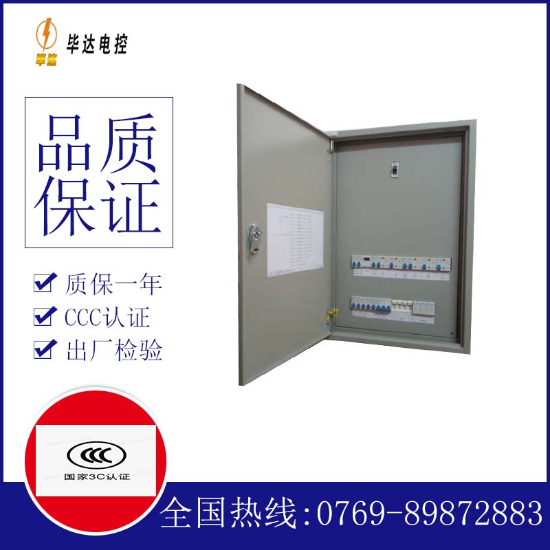 绥阳成套配电箱